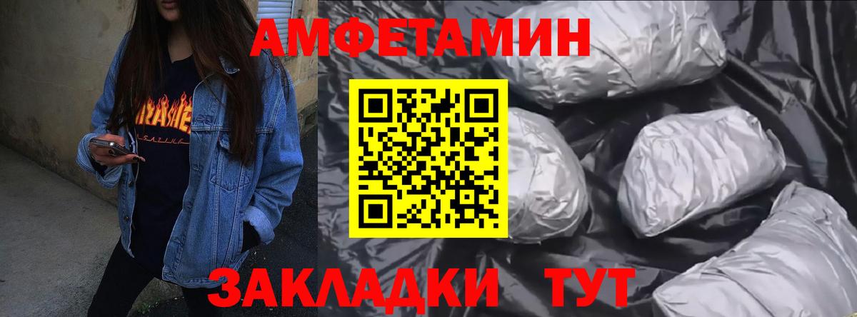 Amphetamine  Вход с VPN  Радужный  Амфетамин 98% 