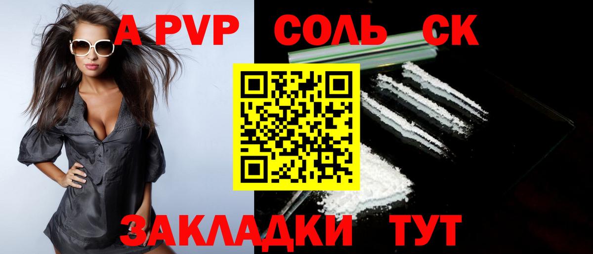Alfa_PVP мука Радужный