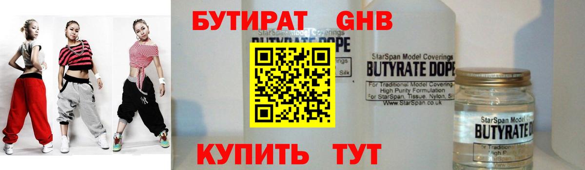 БУТИРАТ 99% Радужный
