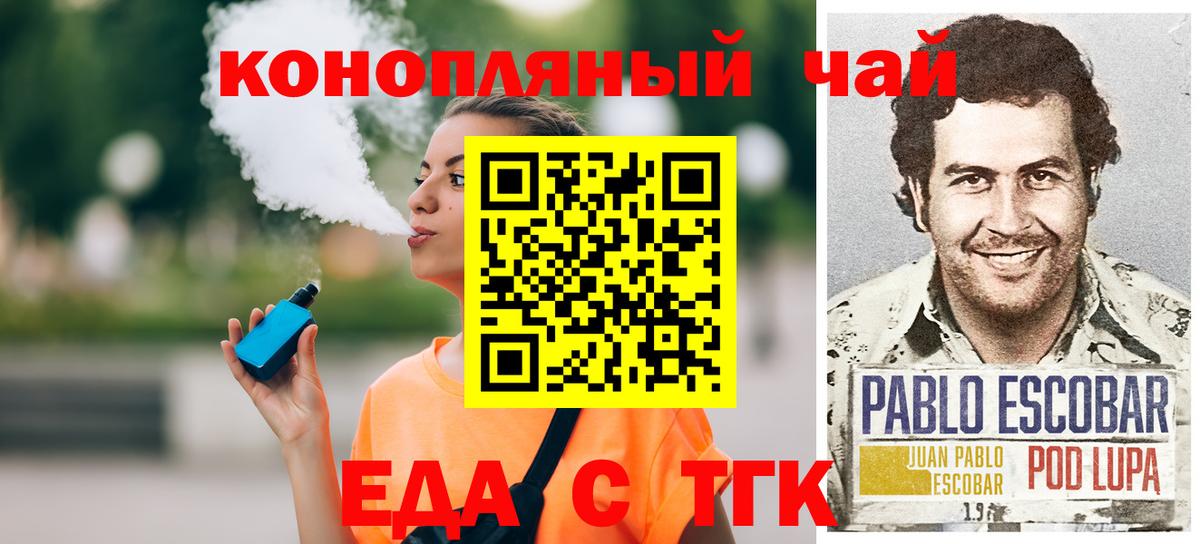 Радужный  Cannafood конопля  Вход с VPN 