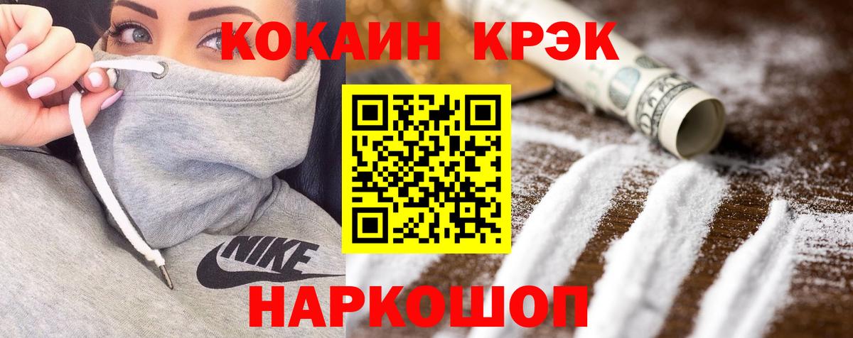 COCAIN Перу  купить наркотики сайты  Вход с VPN  Радужный  КОКАИН Колумбийский  Cocaine 