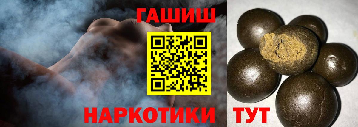 ГАШИШ  ГАШИШ хэш  Вход с VPN  как найти наркотики  Радужный 