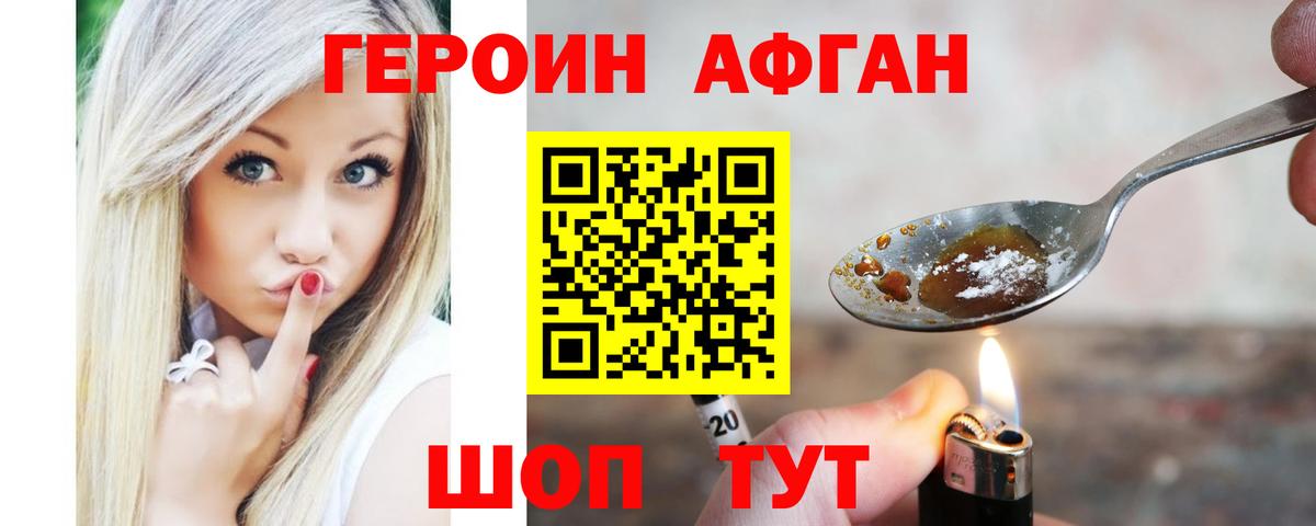 Героин Heroin  Вход с VPN  Радужный 