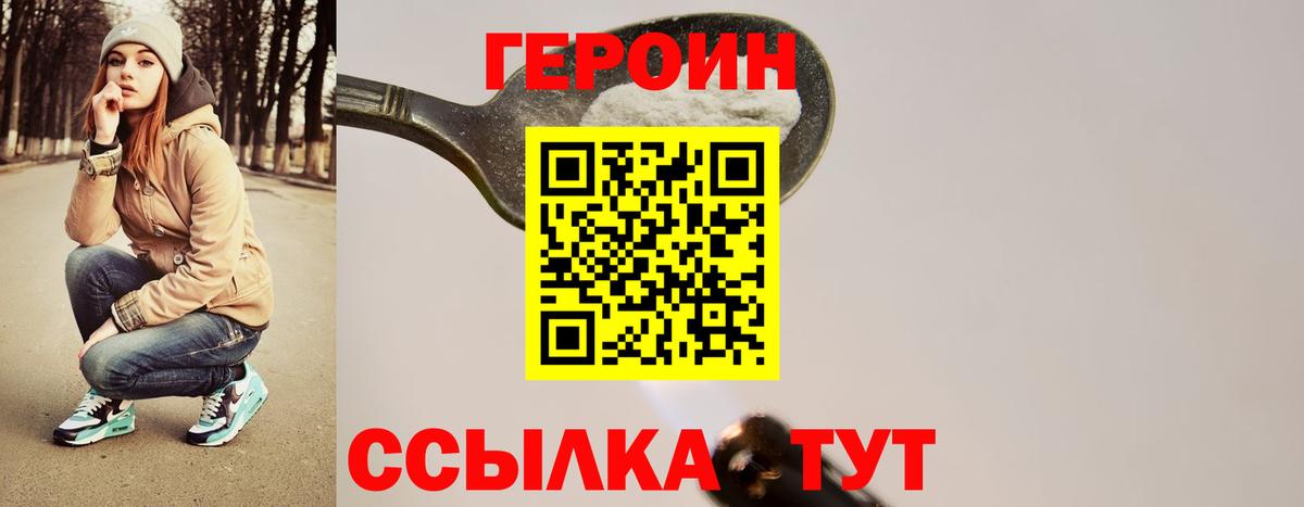ГЕРОИН Афган Радужный