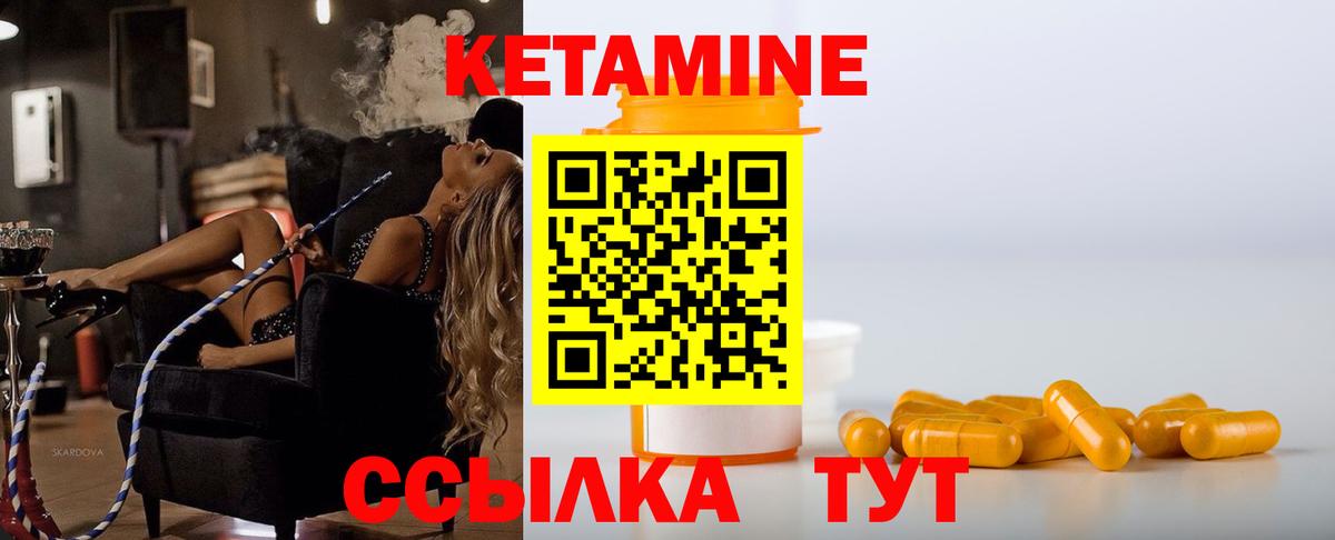 Кетамин ketamine  Вход с VPN  дарк нет официальный сайт  ссылка на мегу tor  КЕТАМИН ketamine  Радужный 