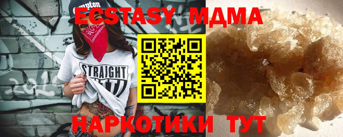 МДМА crystal  Вход с VPN  MDMA crystal  Радужный 