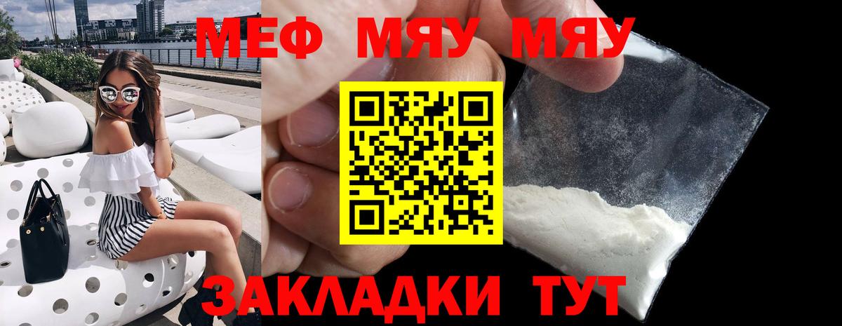МЕФ 4 MMC  МЯУ-МЯУ  Радужный  МЕФ кристаллы  Вход с VPN 