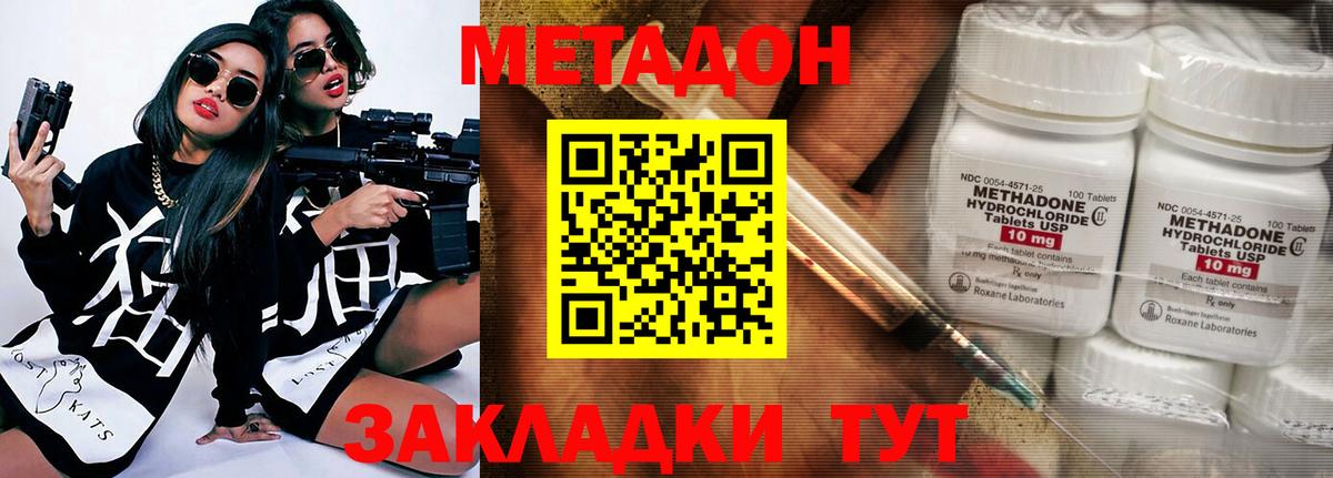 МЕТАДОН кристалл  блэк спрут ССЫЛКА  Радужный  Вход с VPN  МЕТАДОН мёд 