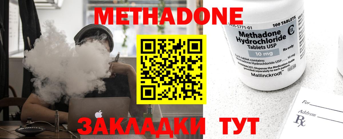 МЕТАДОН мёд Радужный