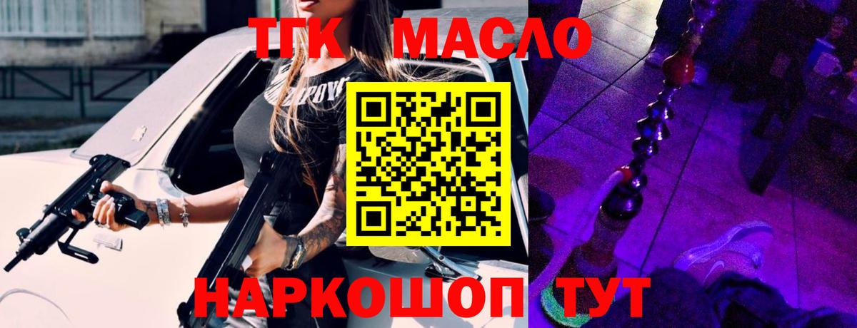 где купить наркотик  ТГК вейп  Вход с VPN  Радужный 