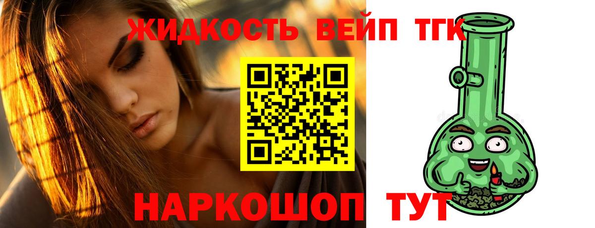ТГК жижа Радужный