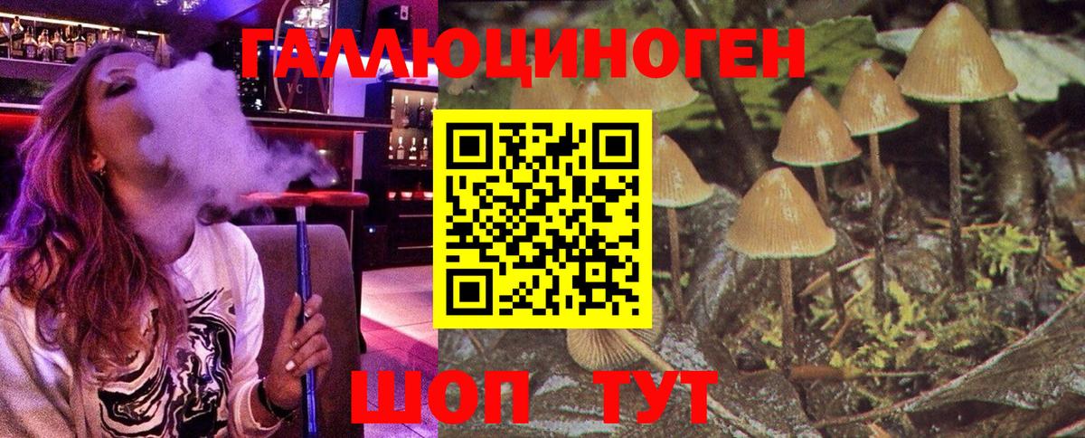 Псилоцибиновые грибы MAGIC MUSHROOMS Радужный