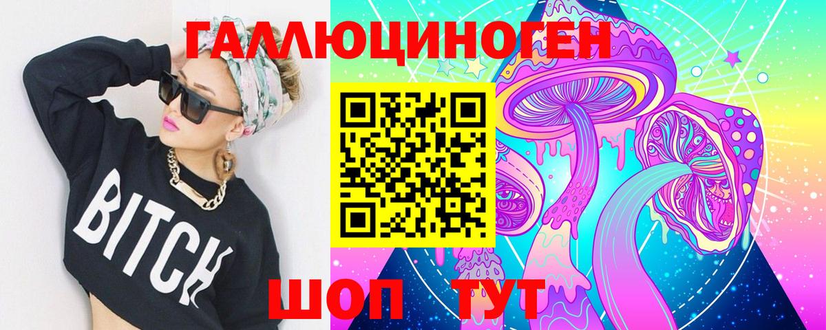 Радужный  Галлюциногенные грибы Psilocybine cubensis  купить наркотик  Вход с VPN 